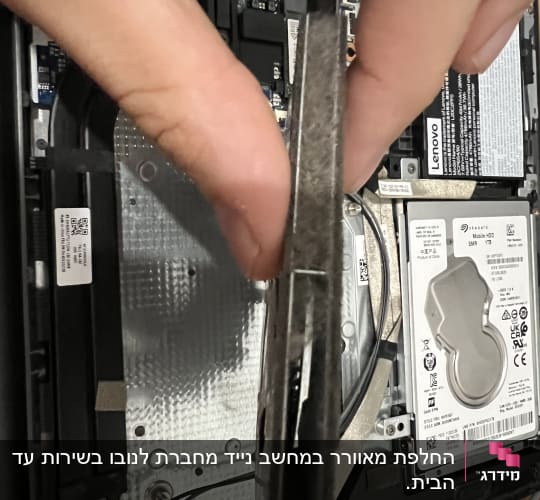 תיקון מחשב נייד עם דיסק קשיח